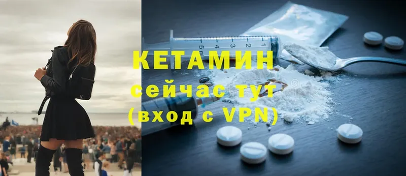 Кетамин ketamine  Барабинск 