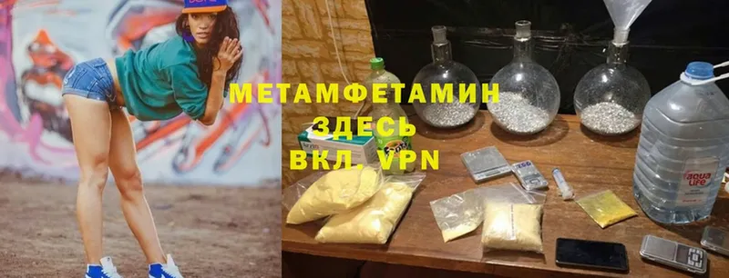 цена наркотик  Барабинск  Метамфетамин винт 